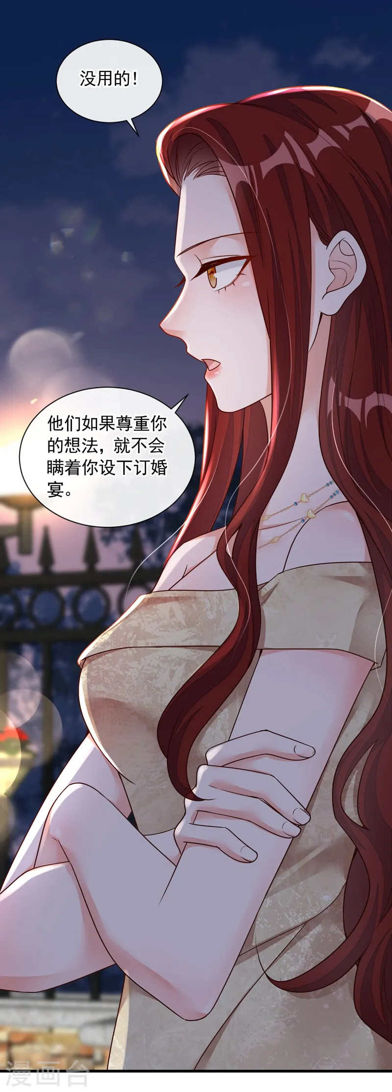 第40话 请您跟他道歉！30