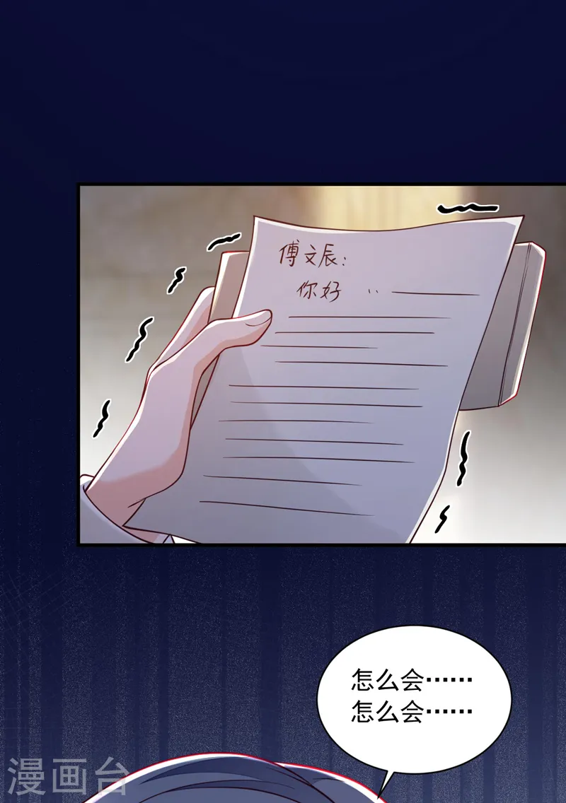 第75话 糟了，是毒蛇！21