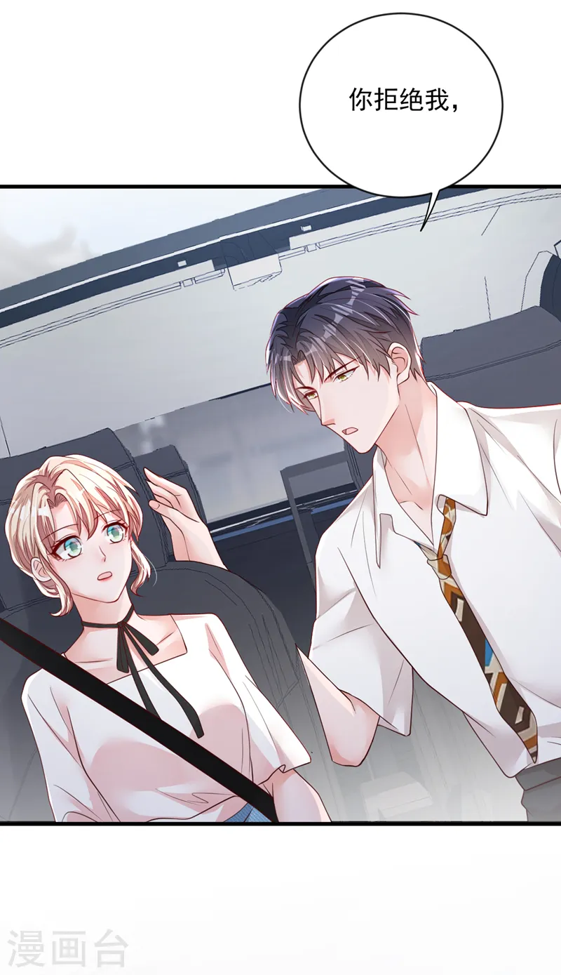 第151话 不要探查我的隐私！34