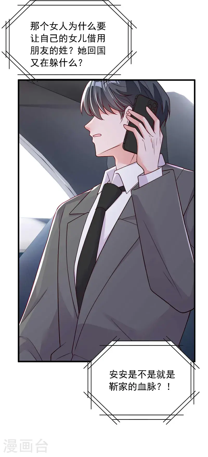 第218话 被人抢先一步16