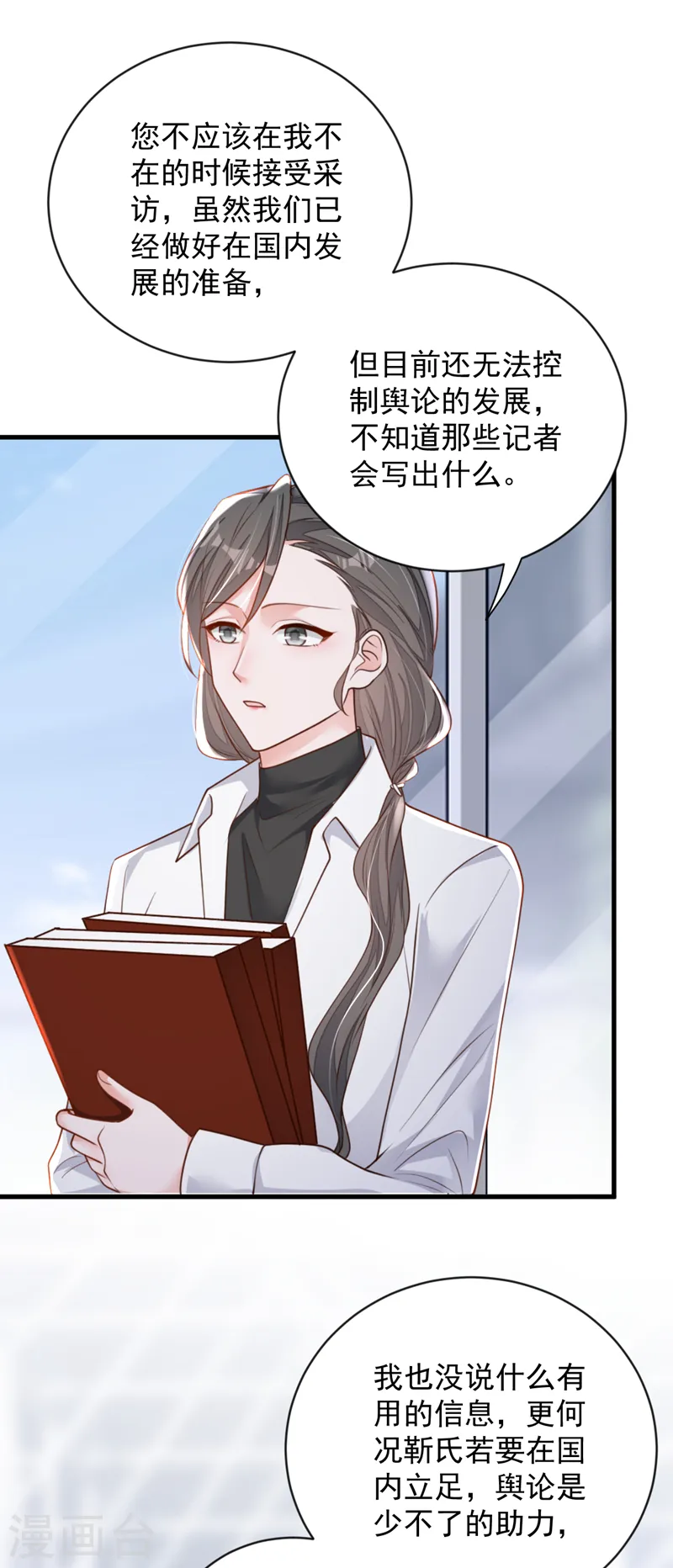 第147话 那一定是她！11
