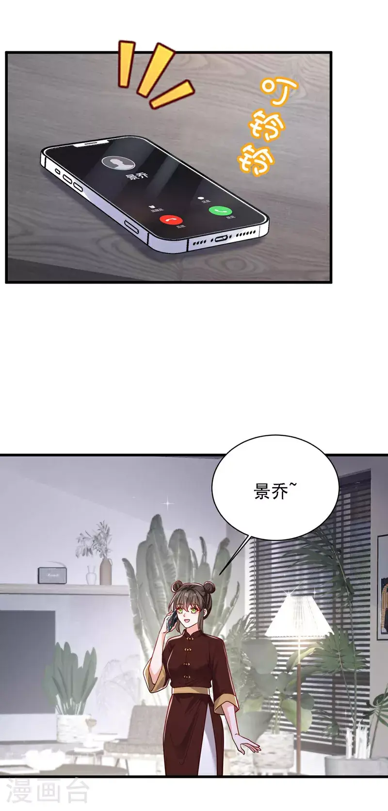 第209话 你已经回来了？16