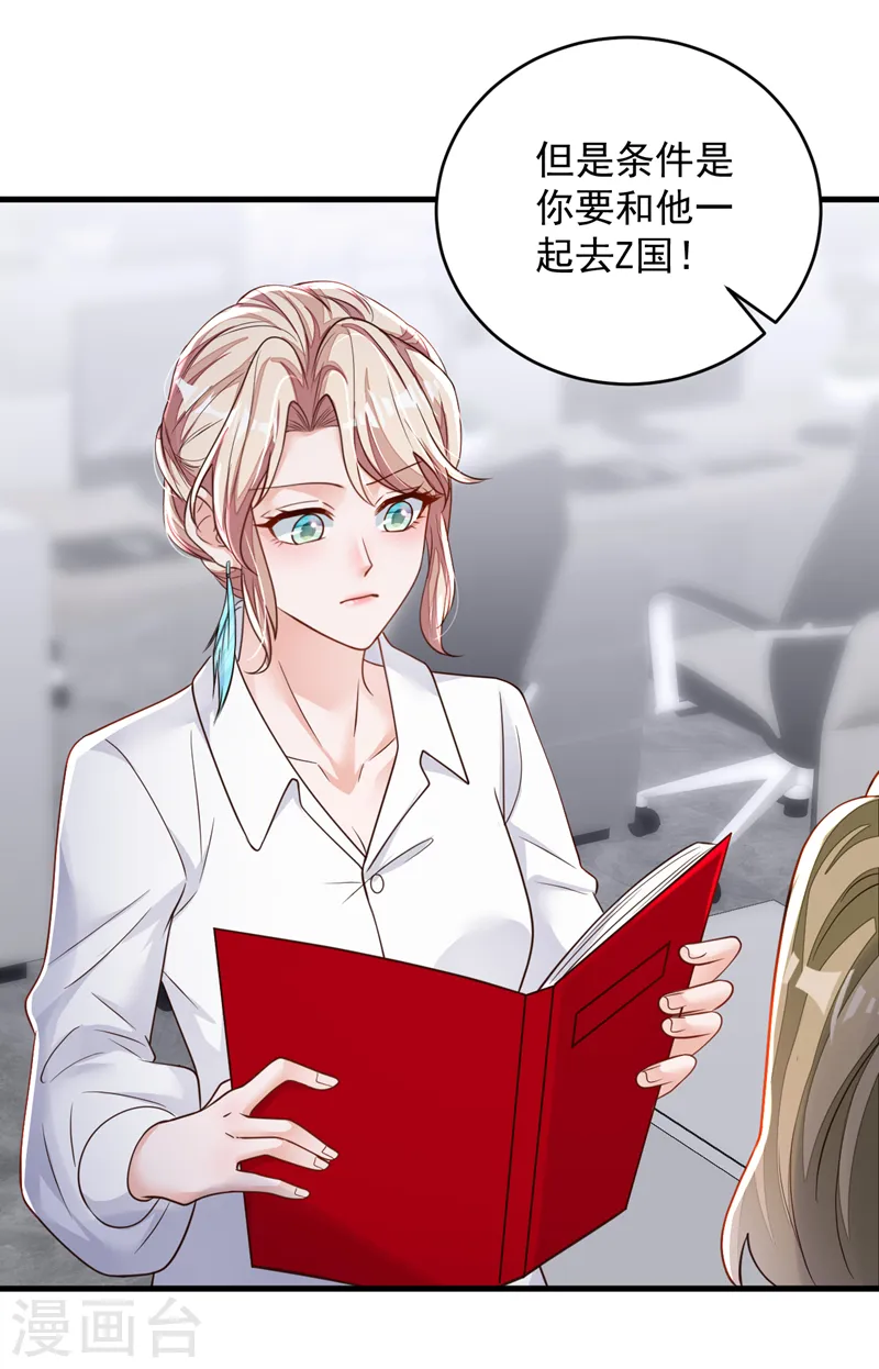 第138话 我不会去z国的9