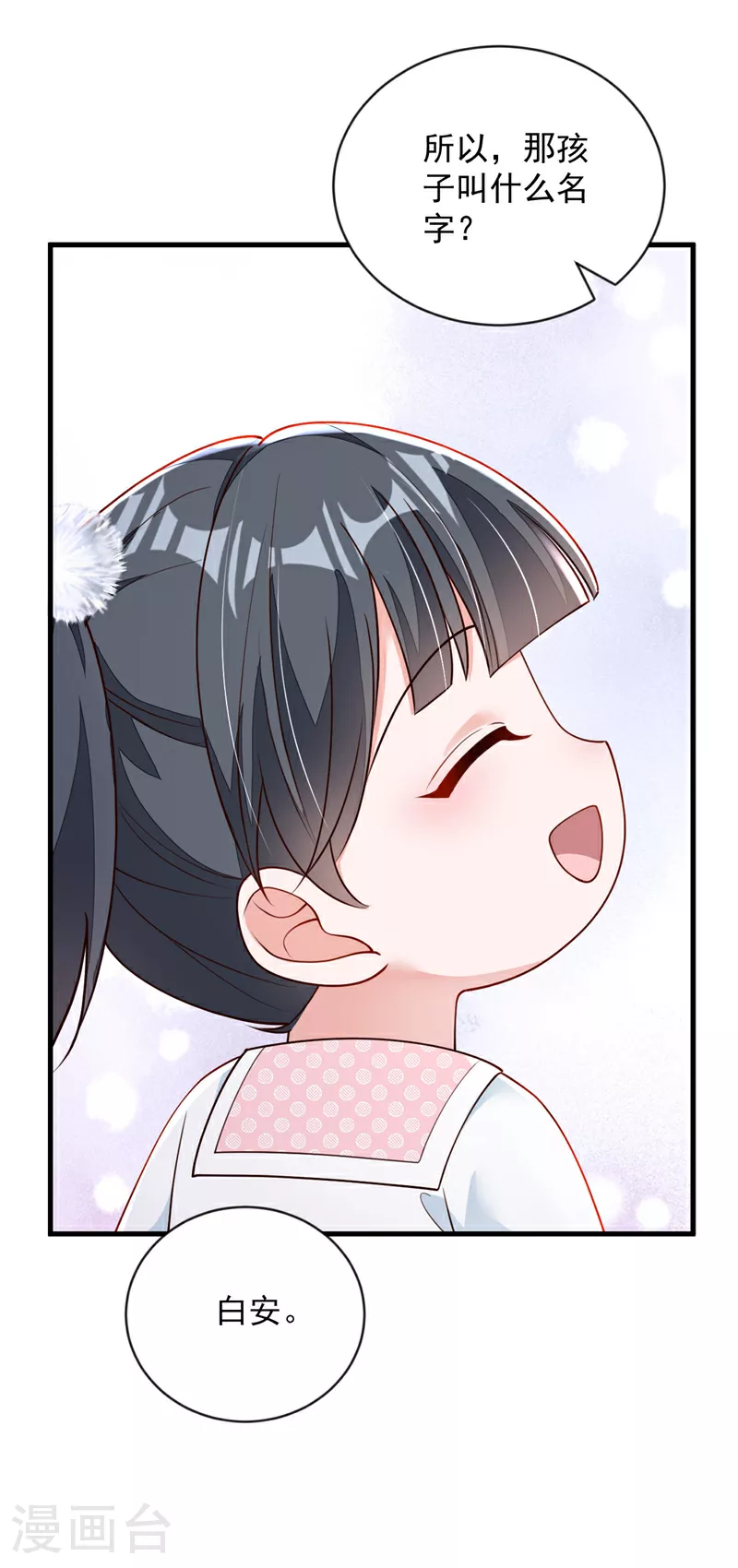 第195话 那是她的妈妈？10