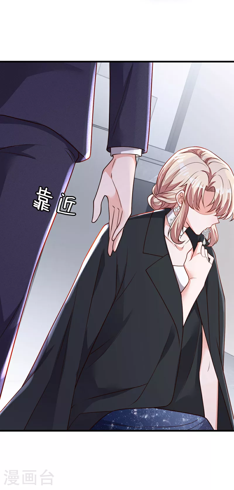 第204话 她推了你？8
