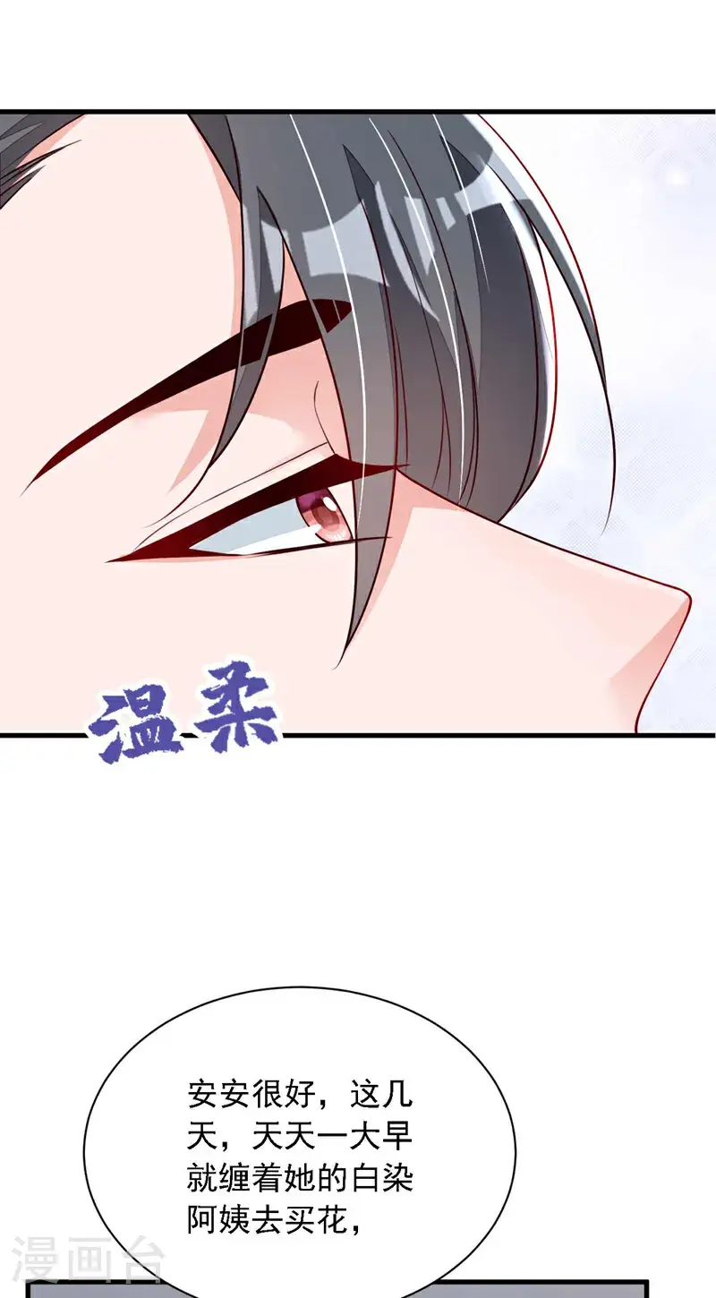最终话 余生请多指教3