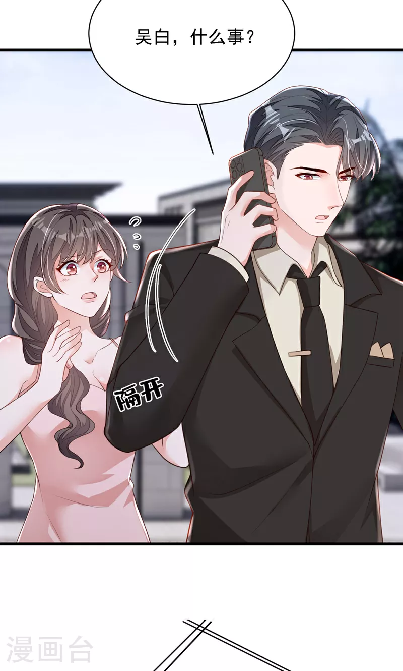 第173话 不会抱有期待23