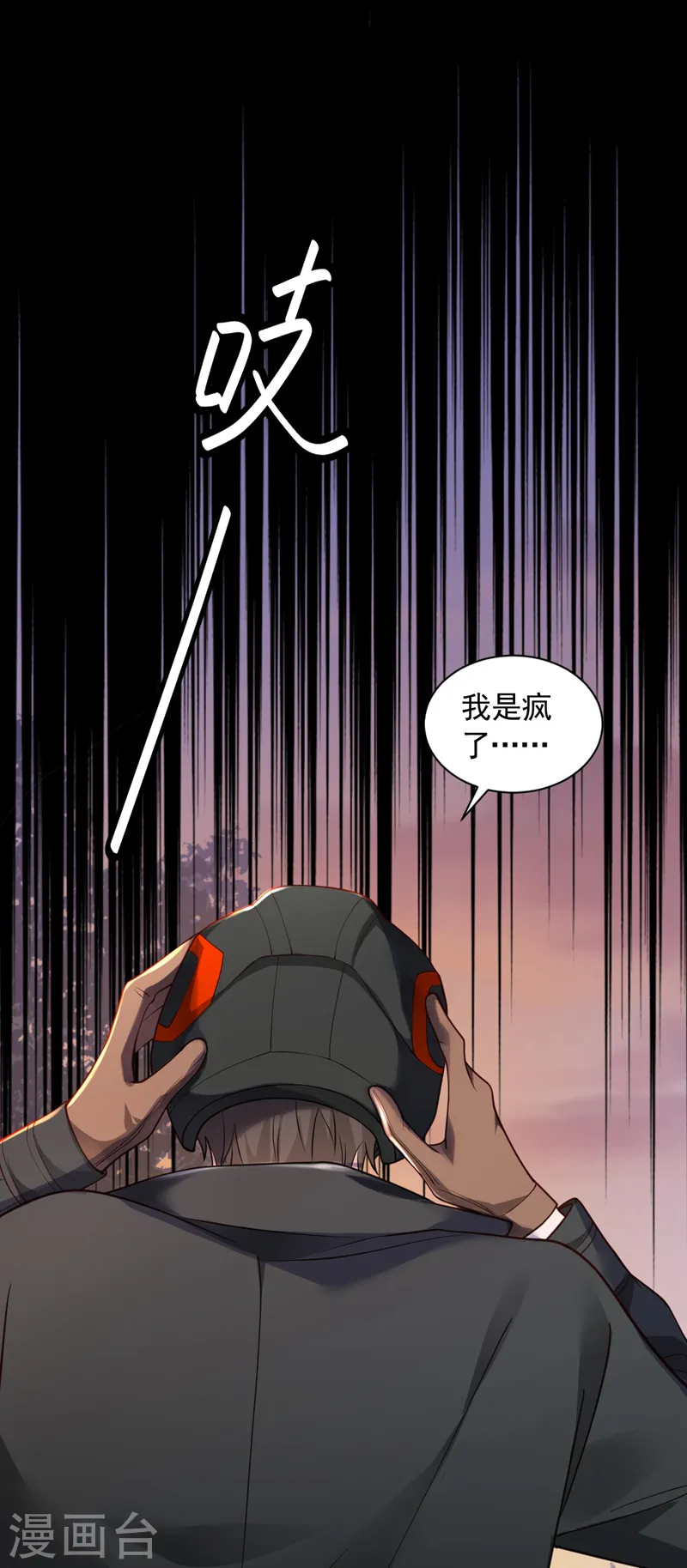 第63话 他是男人？！32