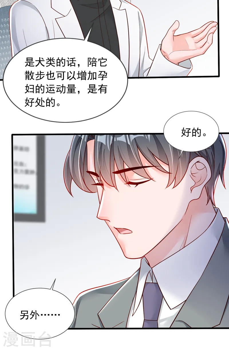 第118话 这下真的逃不掉了15