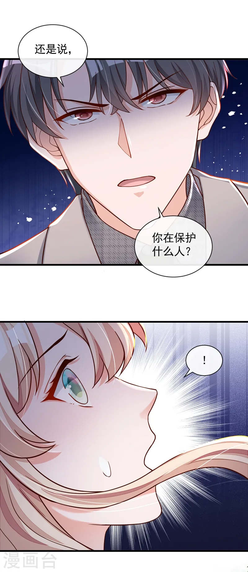 第38话 有人落水了！4
