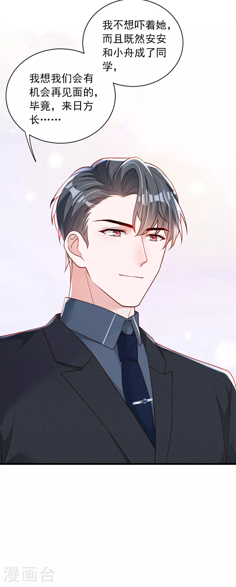 第195话 那是她的妈妈？19