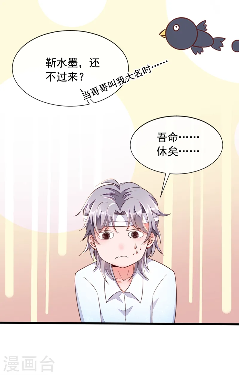 第8话 大型社死现场！4