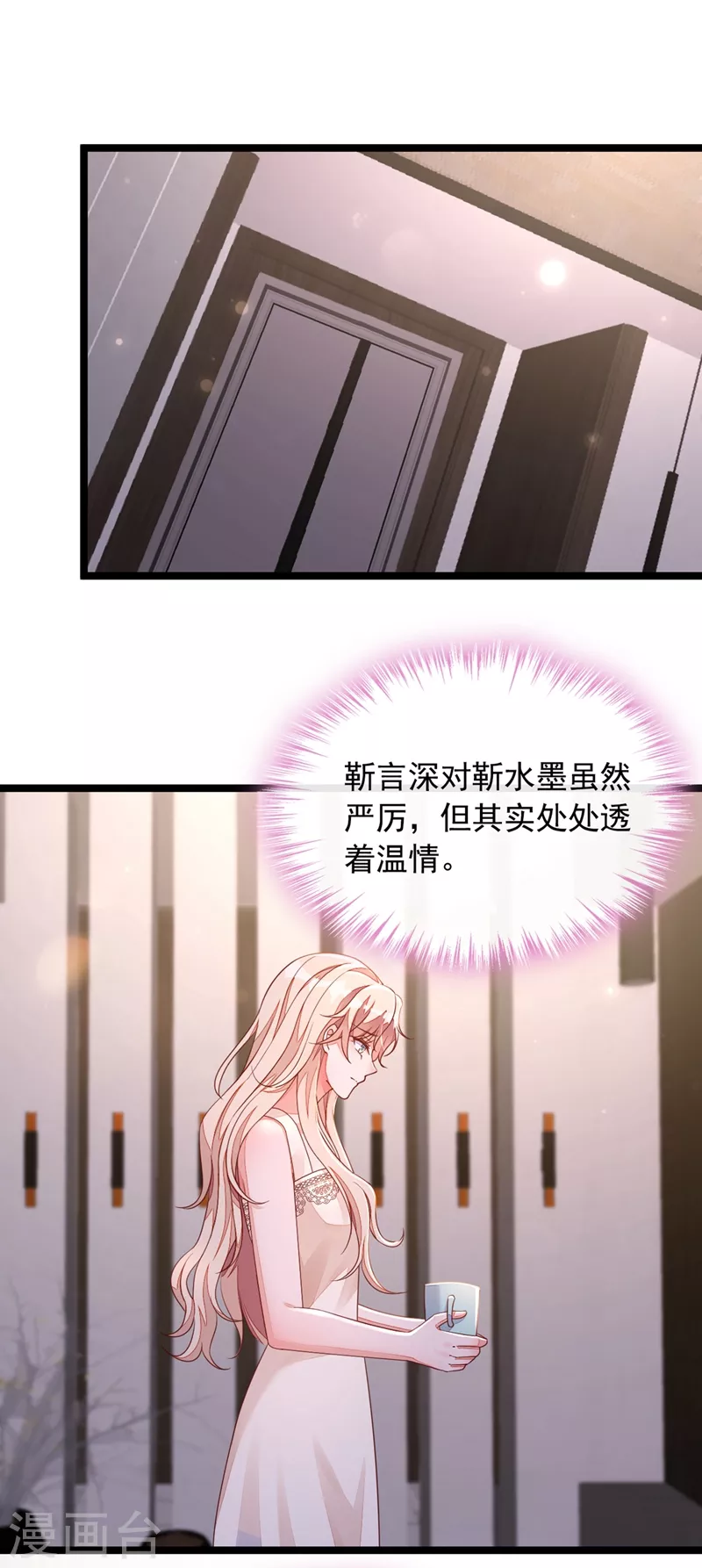 第19话 他为什么在我床上？3