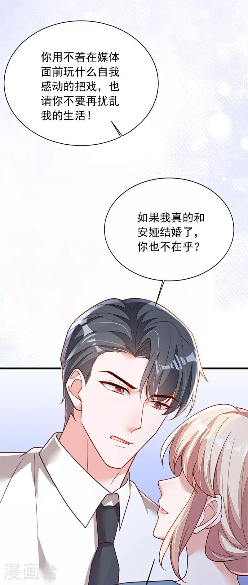 第183话 他全部听到了？37