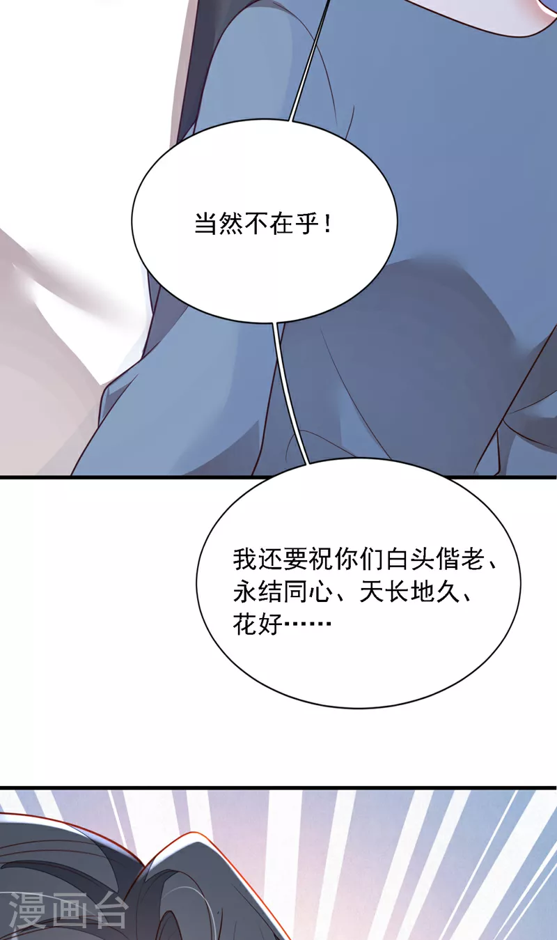 第183话 他全部听到了？38