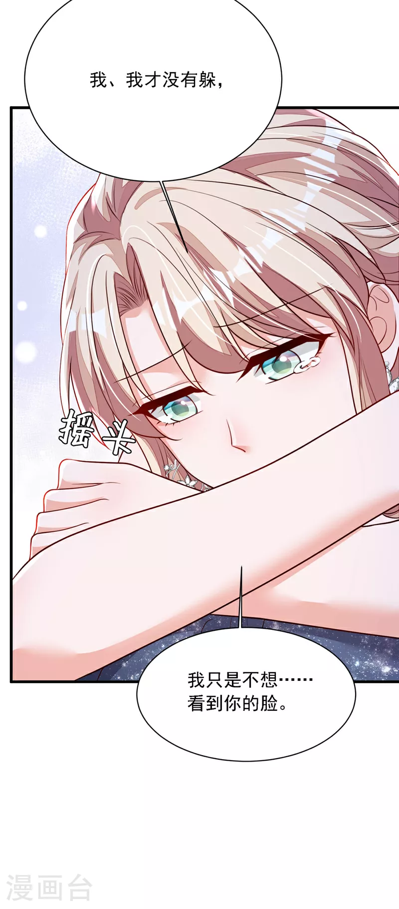 第206话 不想看到你的脸16