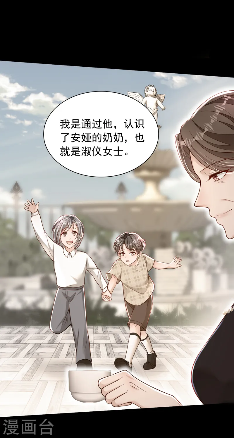 第97话 其实，我怀孕了9
