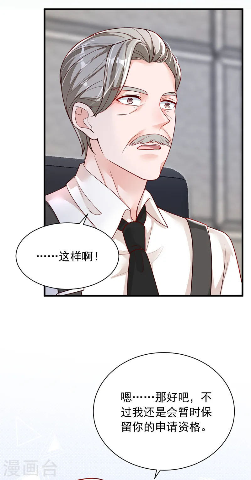 第90话 我不是安娅！31