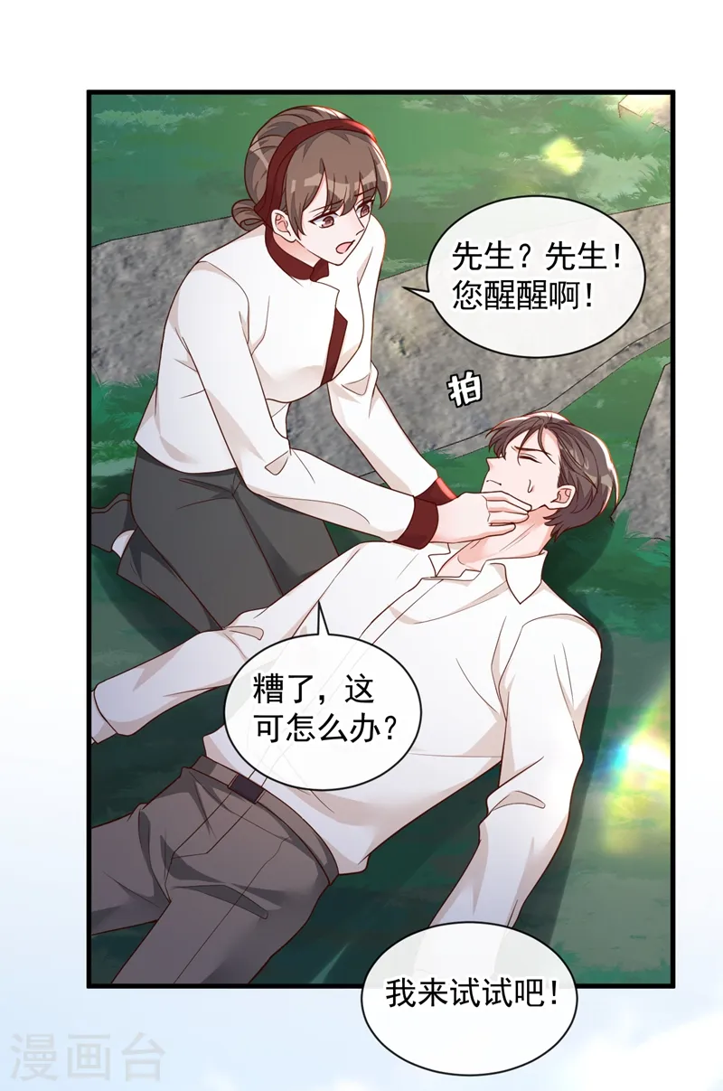 第38话 有人落水了！20