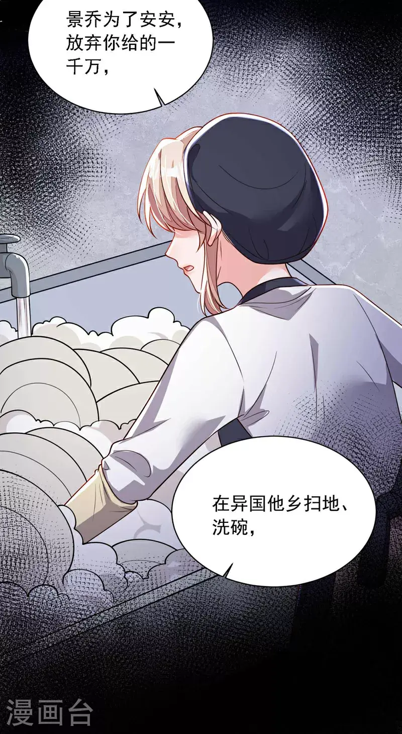 第212话 她从没提过13