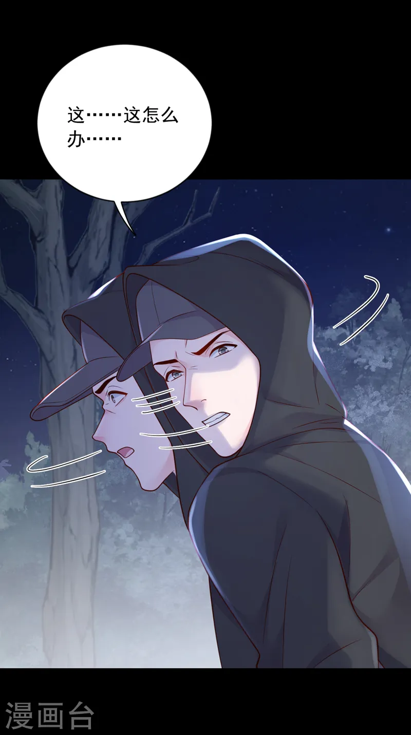 第135话 我给你钱！25