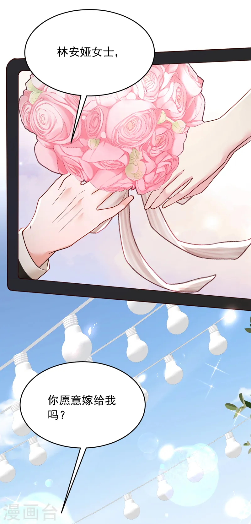 第130话 你敢打赌吗？20