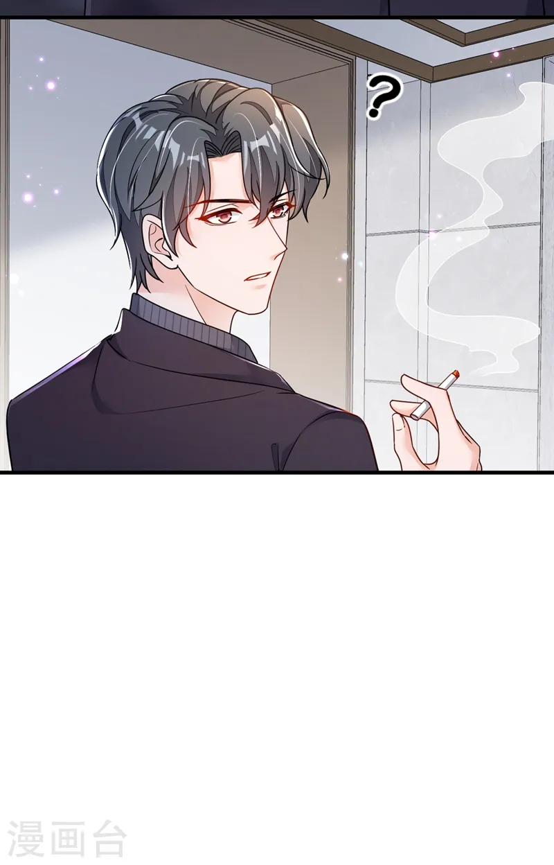 第31话 你要注意分寸24