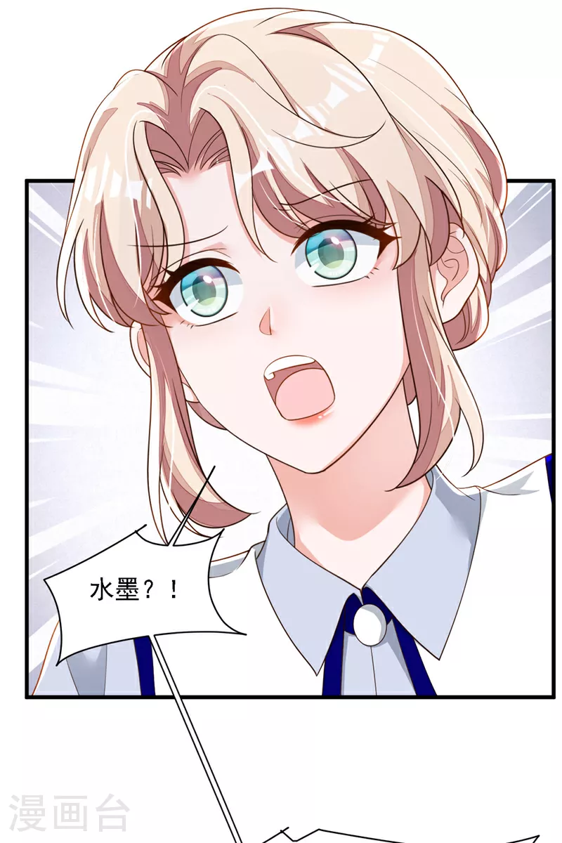 第196话 你们别打了！24