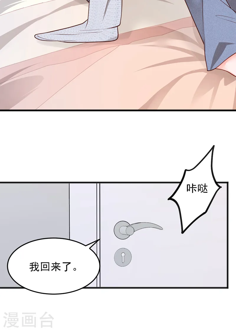 第116话 你是我的！5