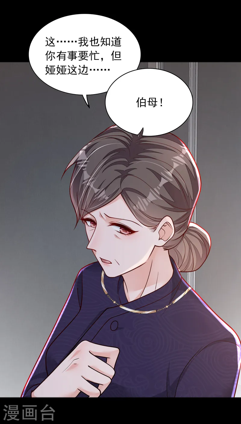 第102话 我不能住在这里15