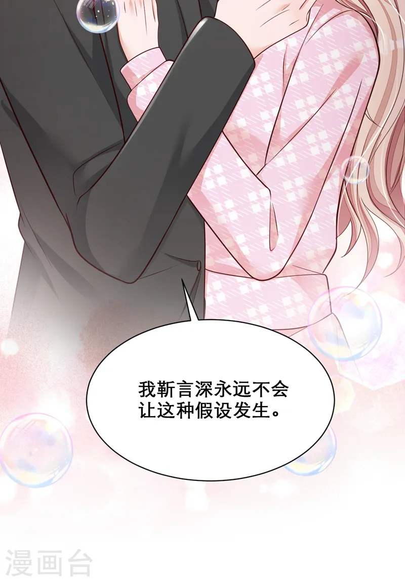 第110话 我答应你！14