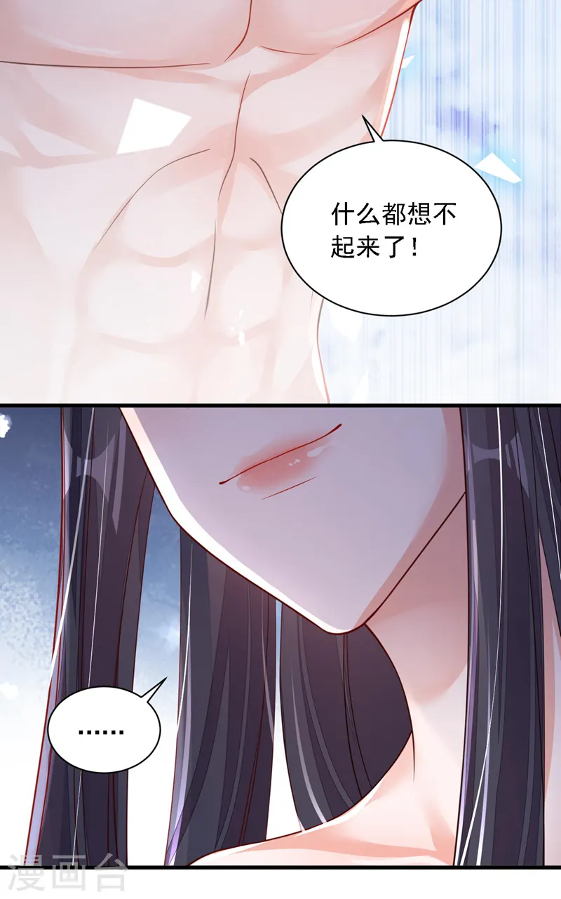 第63话 他是男人？！11