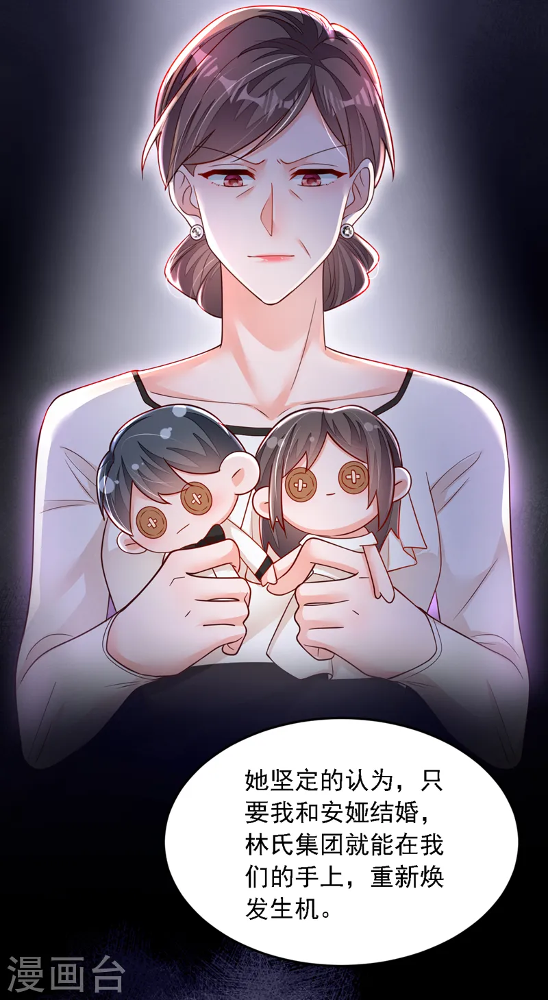 第120话 你要转让股份？15