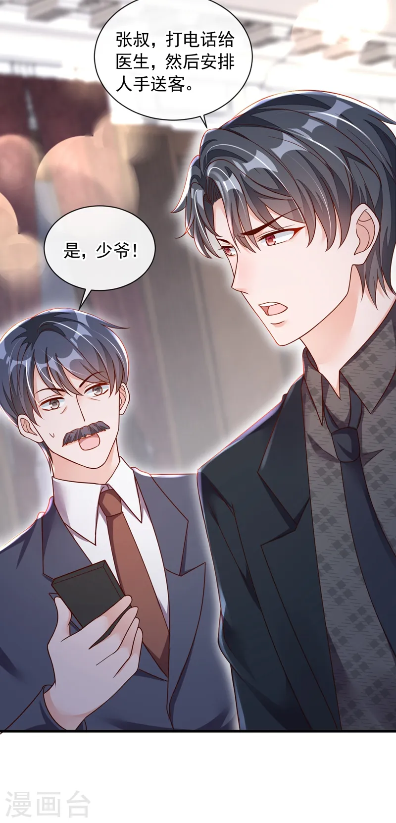 第43话 你这是生气了？17