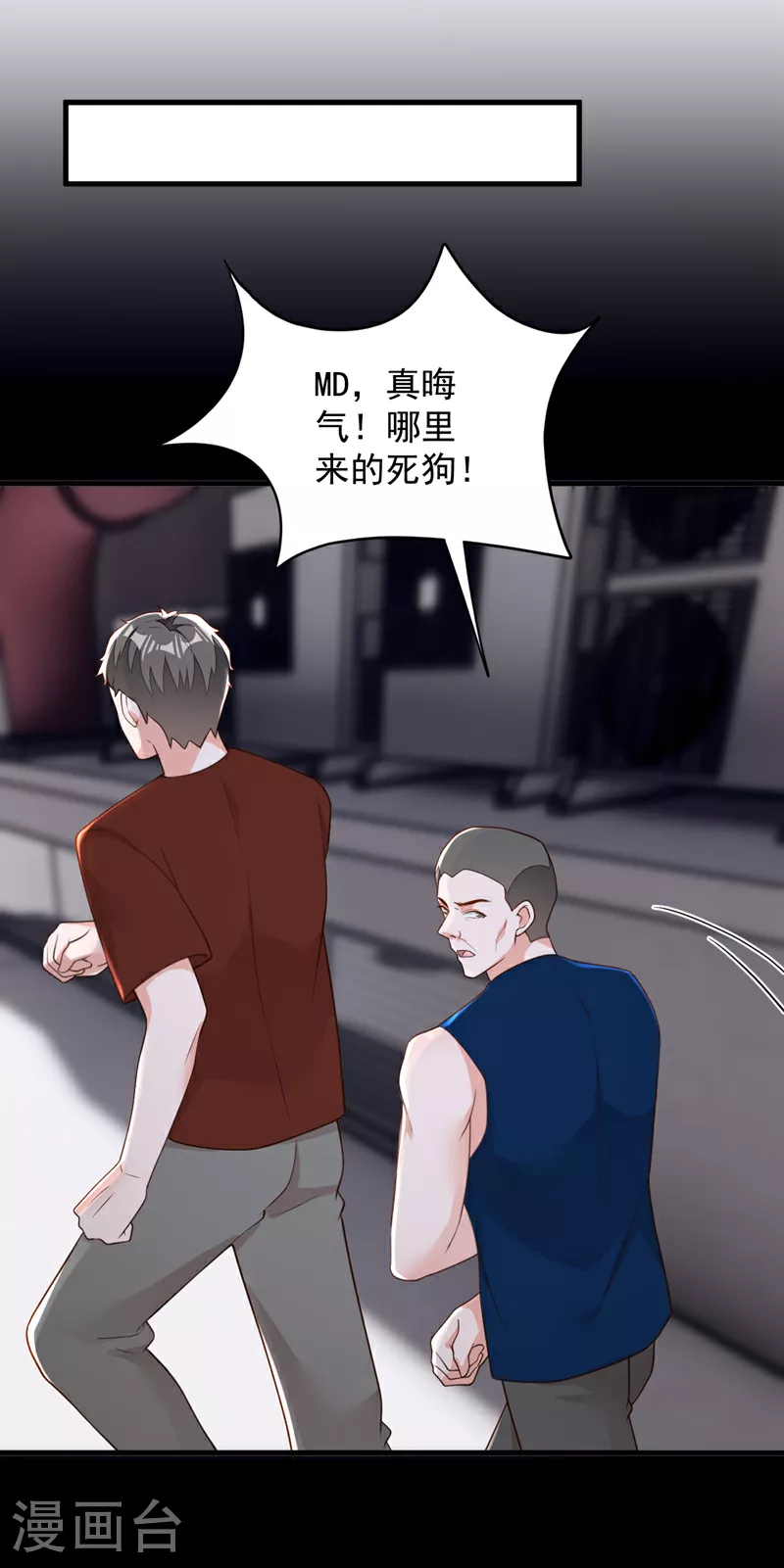 第166话 我能和你做朋友吗18