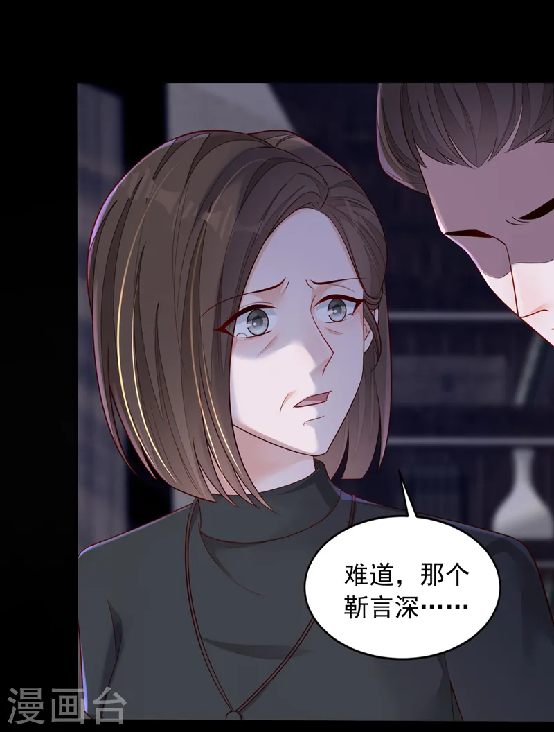 第112话 偿命？你想太多了30
