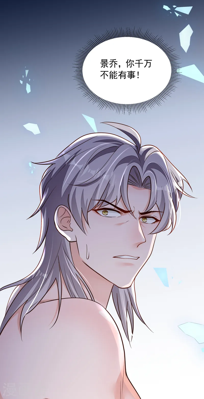 第104话 白冰，你骗我？！34