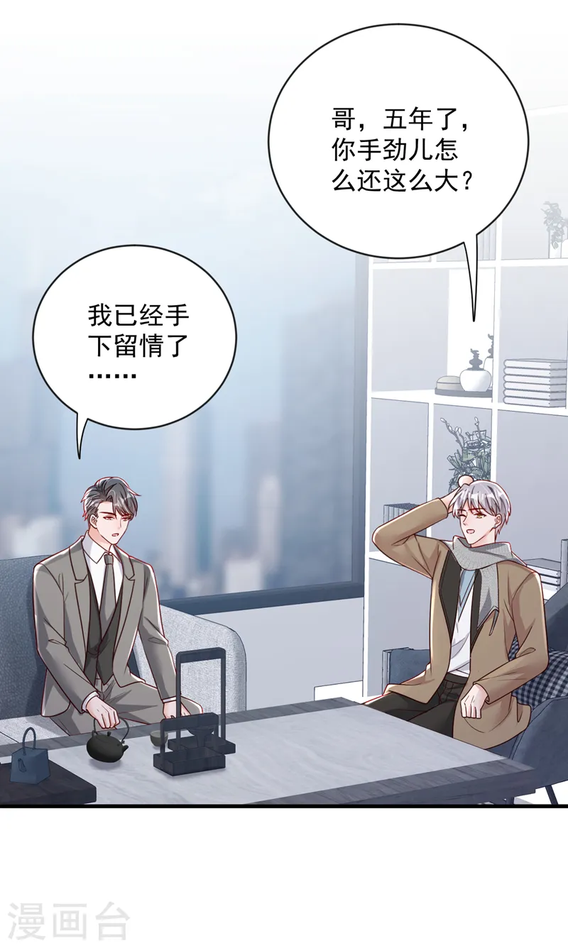 第148话 当年你为何赶我出国12