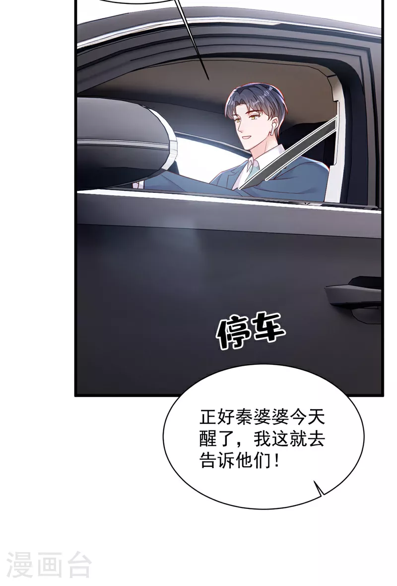 第185话 城北的项目拿下了28