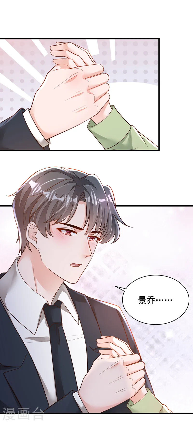 第116话 你是我的！15