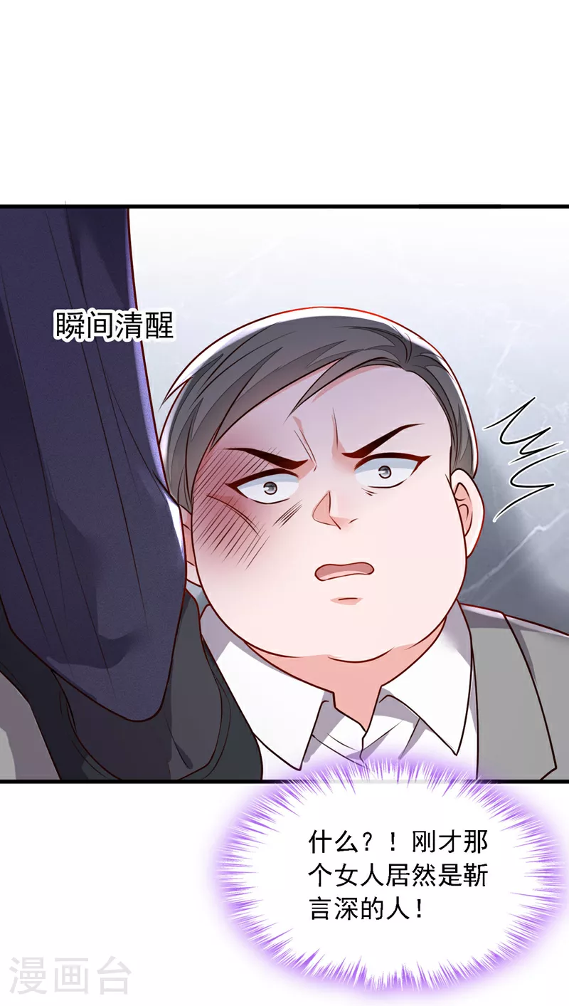 第204话 她推了你？7