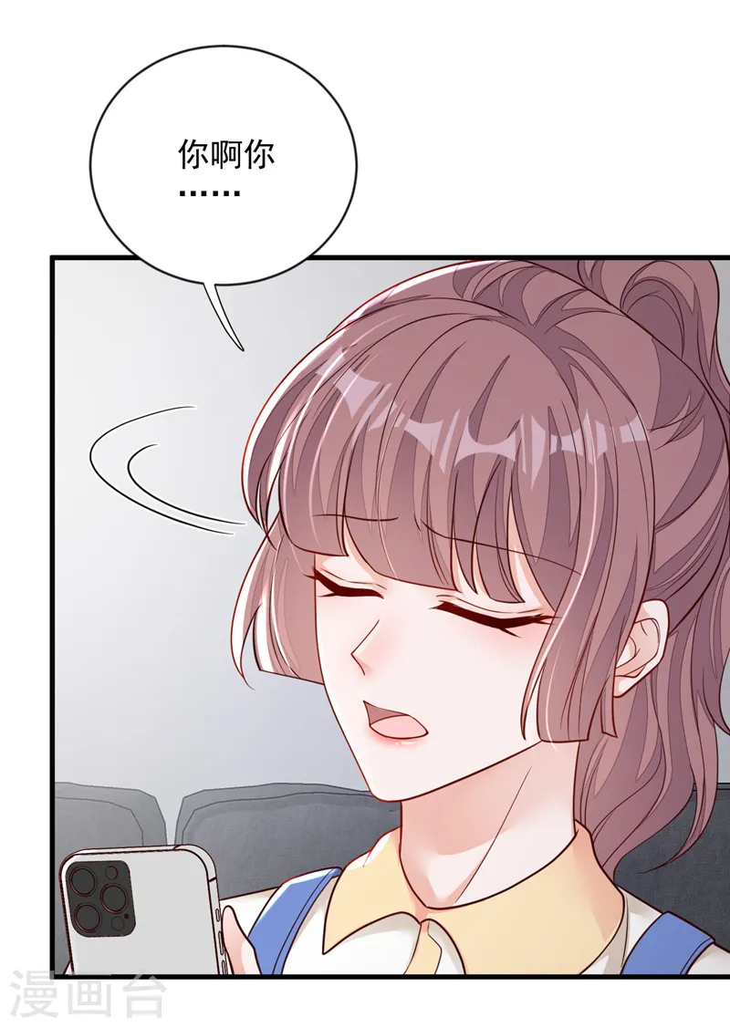 第129话 他去参加婚礼了？9