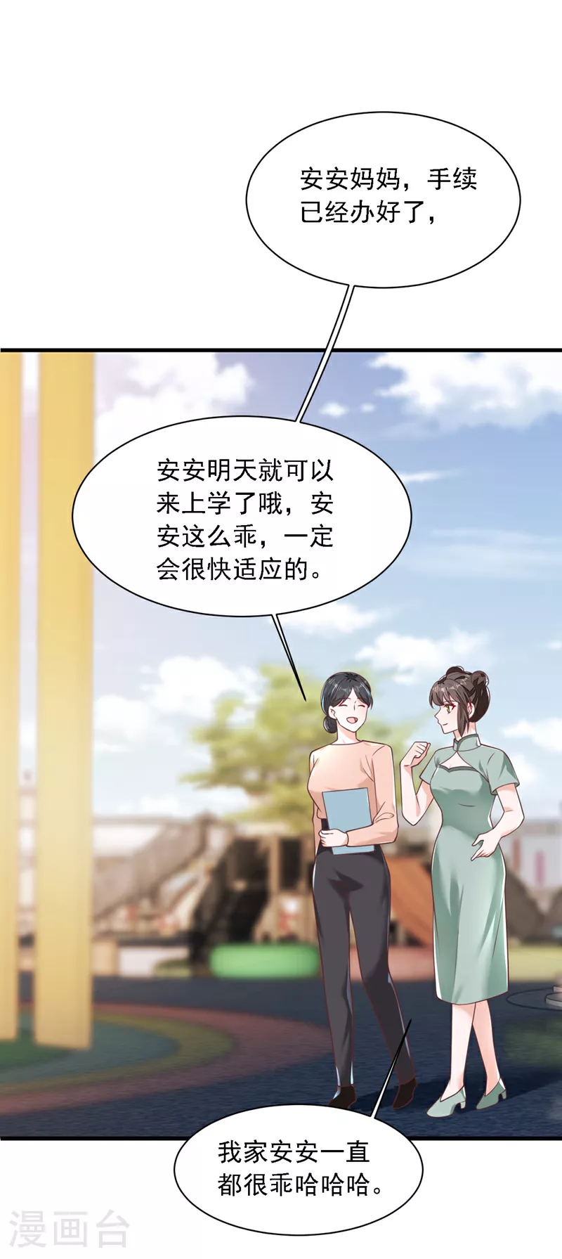第194话 小男孩就是没用8