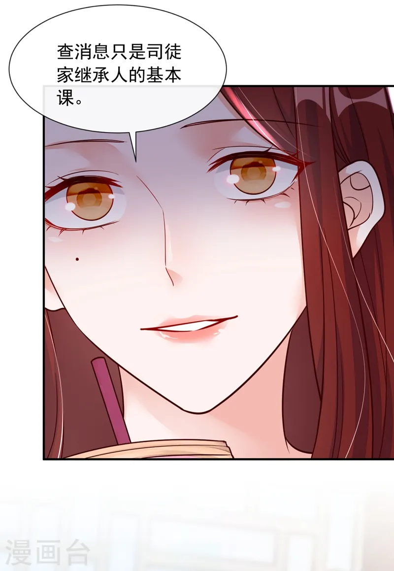 第37话 你和他离婚吧8