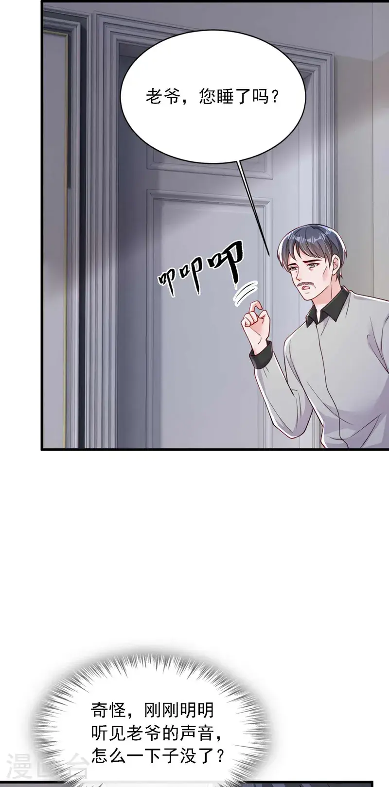 第213话 我会一直等她28