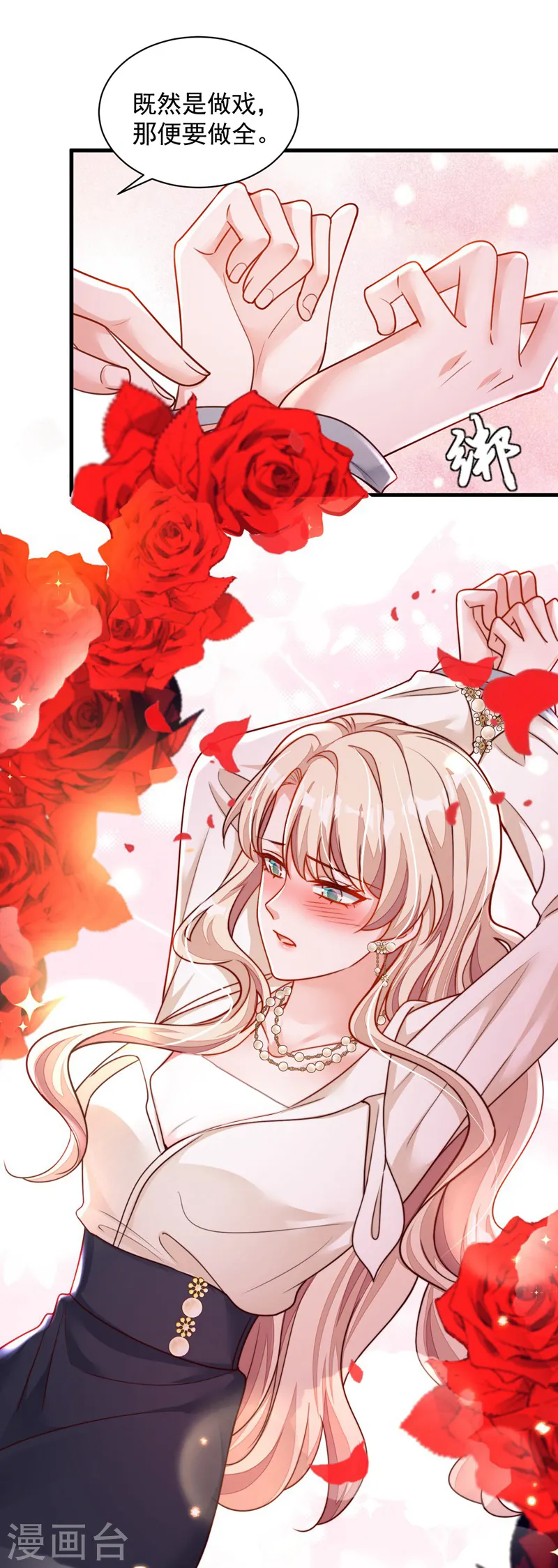 第35话 做戏就要做全套18