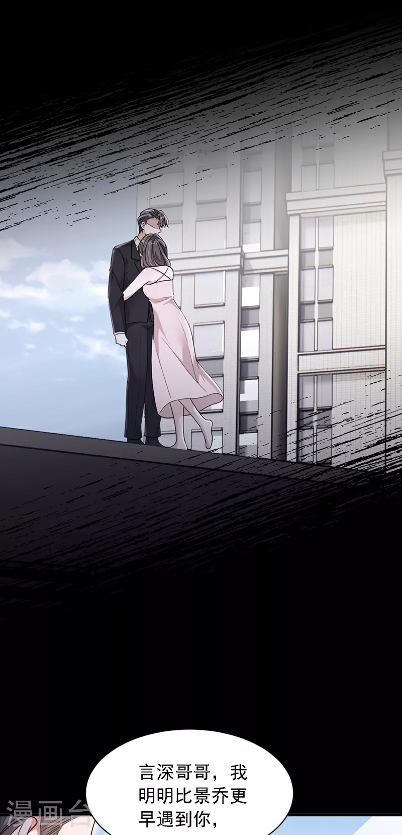 第198话 让她进来23