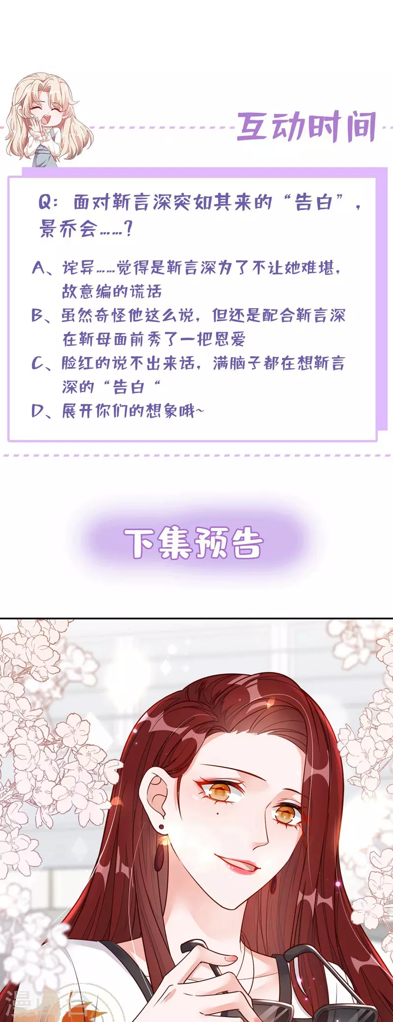 第33话 你妈妈会讨厌我吗32
