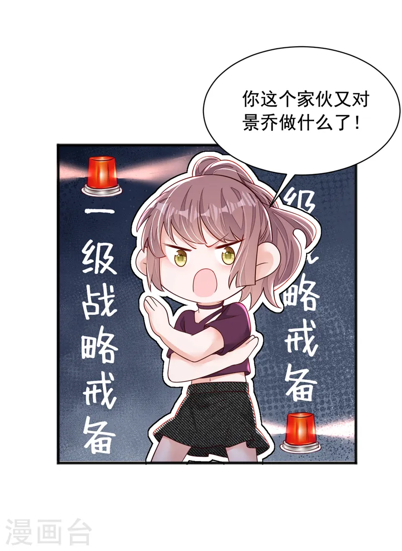 第110话 我答应你！23