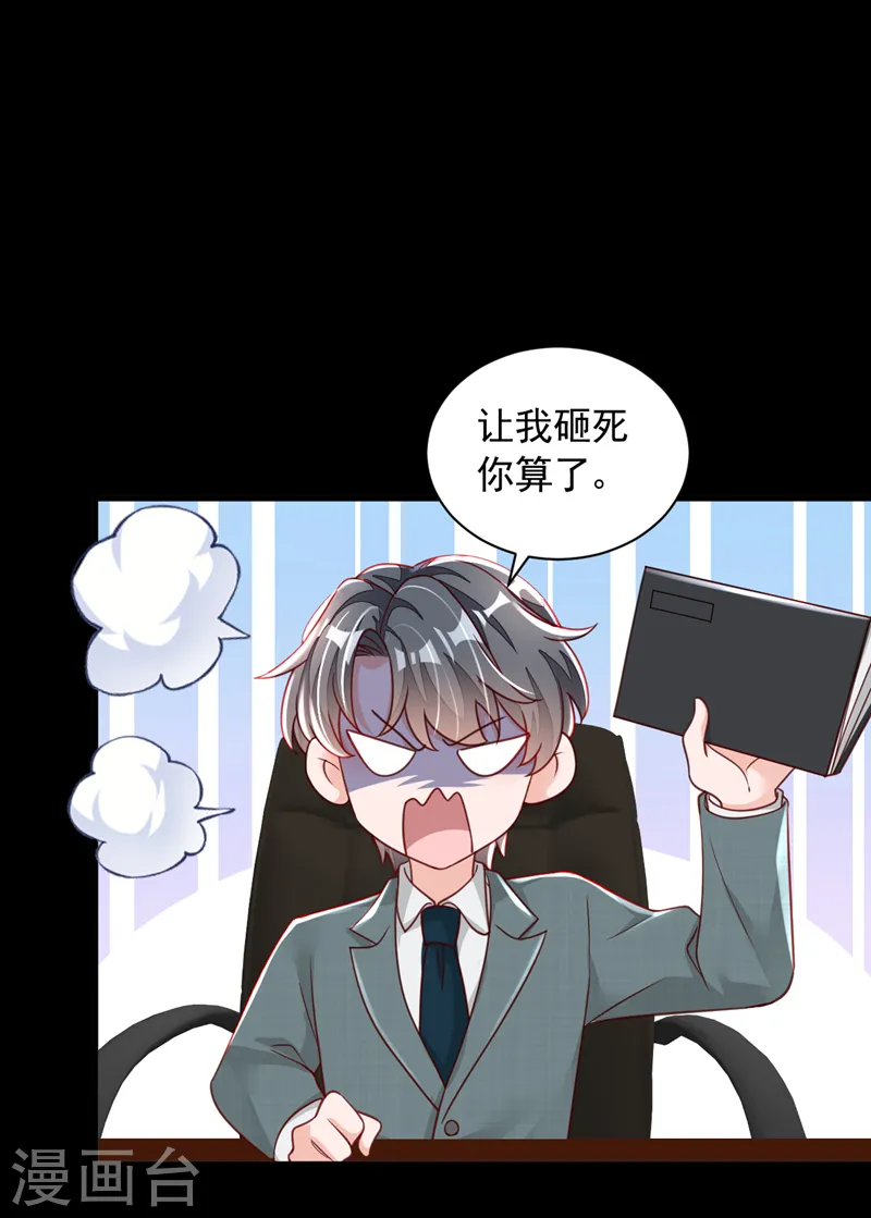 第85话 我要去迎合他们？27